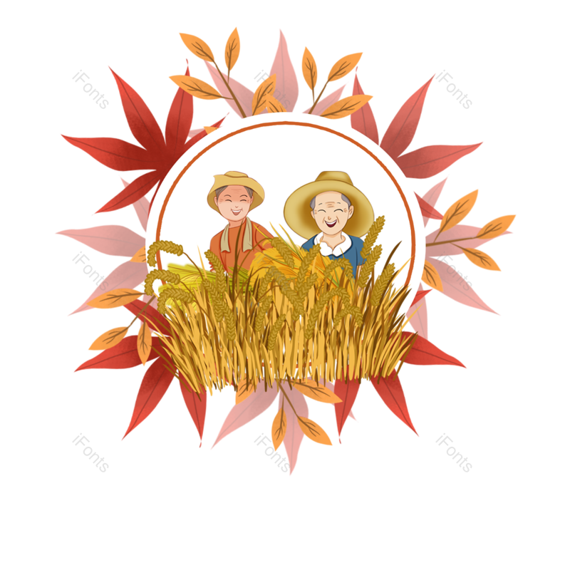 芒种图片,小满元素,劳动节PNG,秋天免抠素材